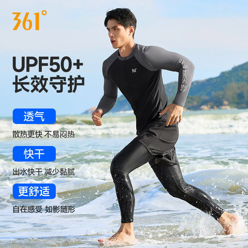 361水母服男潜水服泳分体防晒长袖长裤套装拉链速干冲浪浮潜泳衣