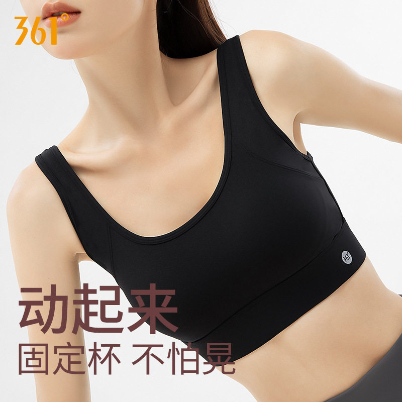 361°运动内衣女高强度防震聚拢一体式跑步减震文胸瑜伽健身背心