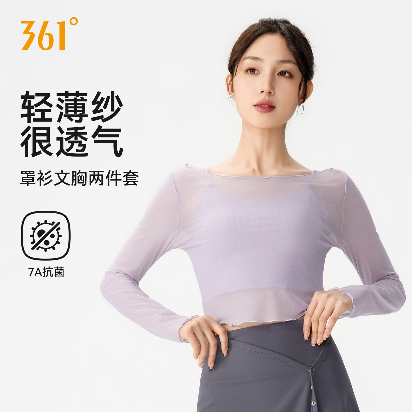 361°瑜伽文胸罩衫两件套轻薄透气健身衣跑步宽松显瘦瑜伽罩衫