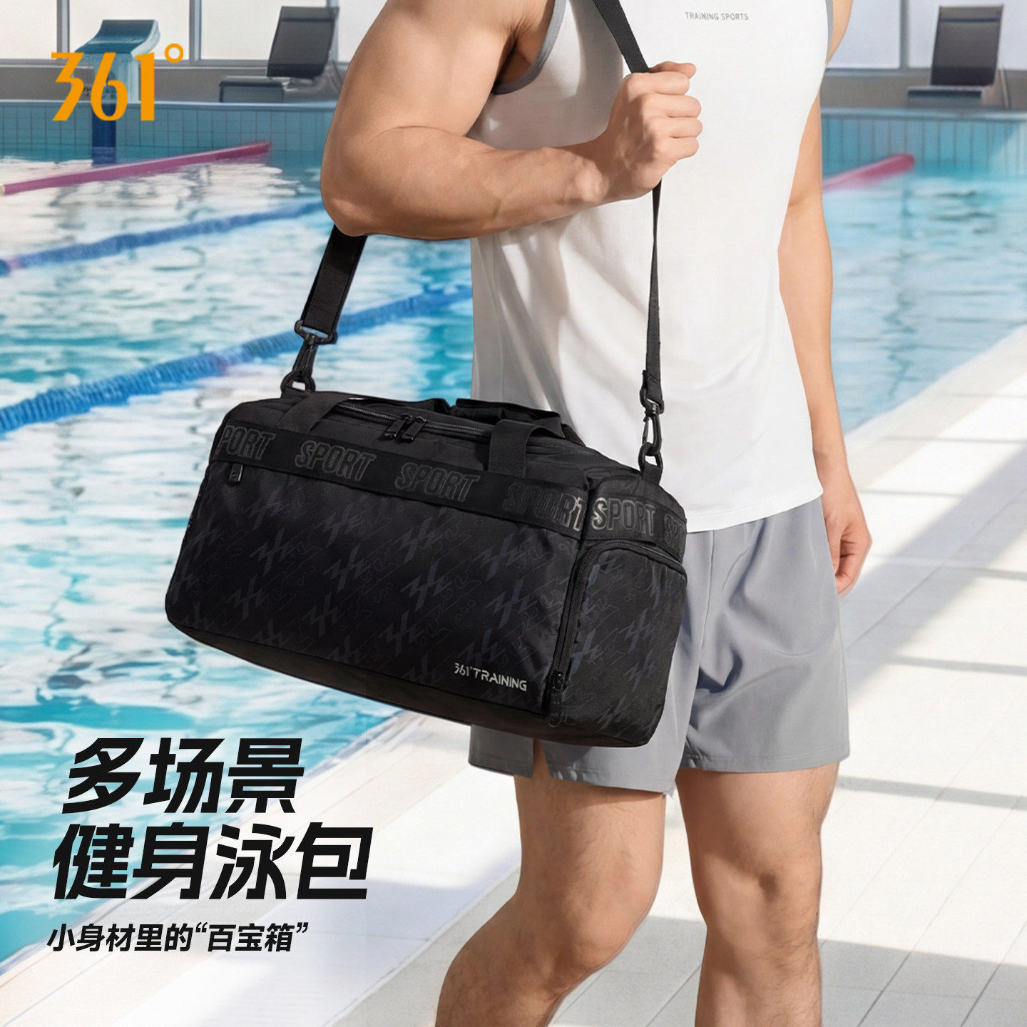 361游泳专用干湿分离防水收纳包男女同款游泳装备独立鞋仓手提包