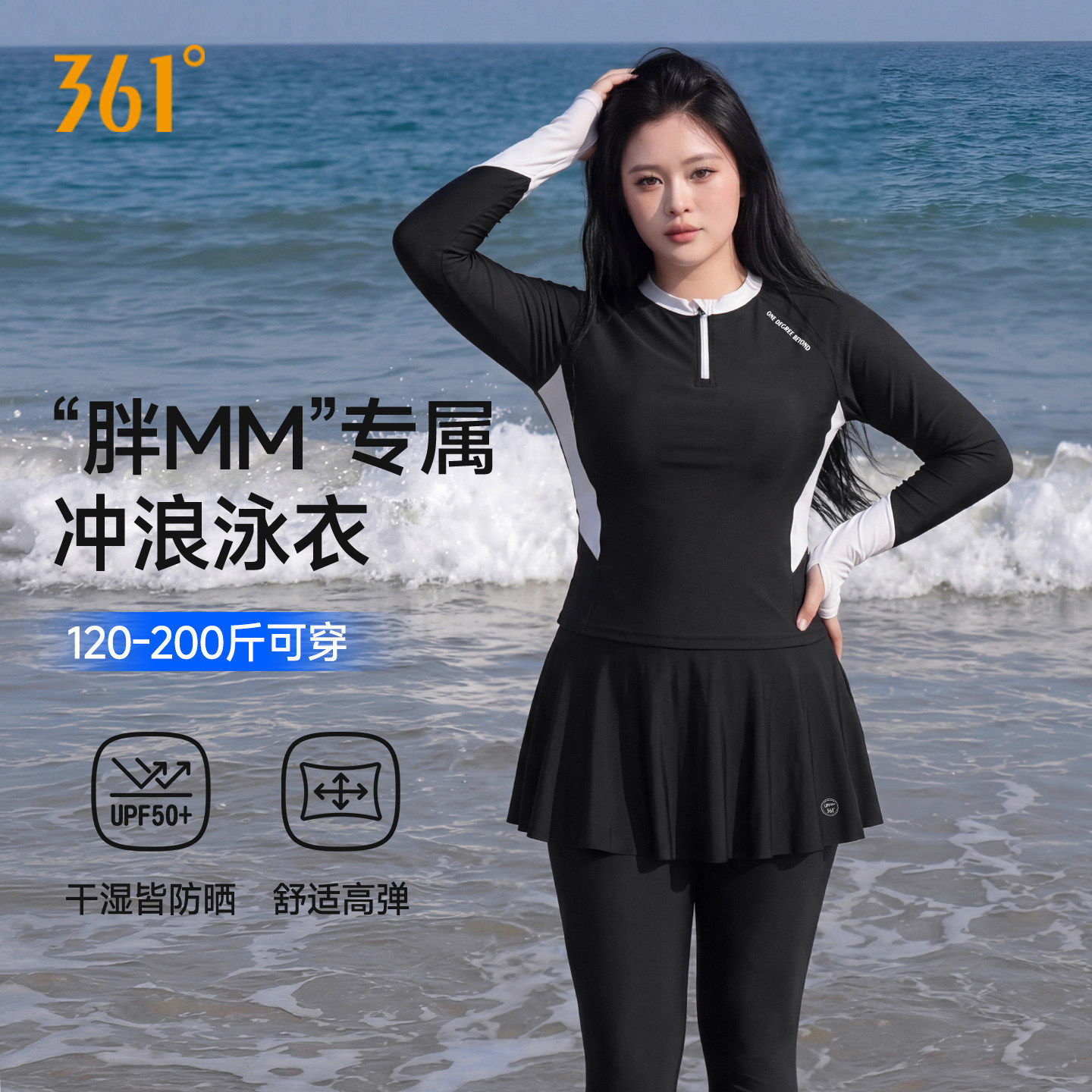 361大码泳衣女款长袖长裤防晒冲浪潜水服水母衣分体式成人游泳衣