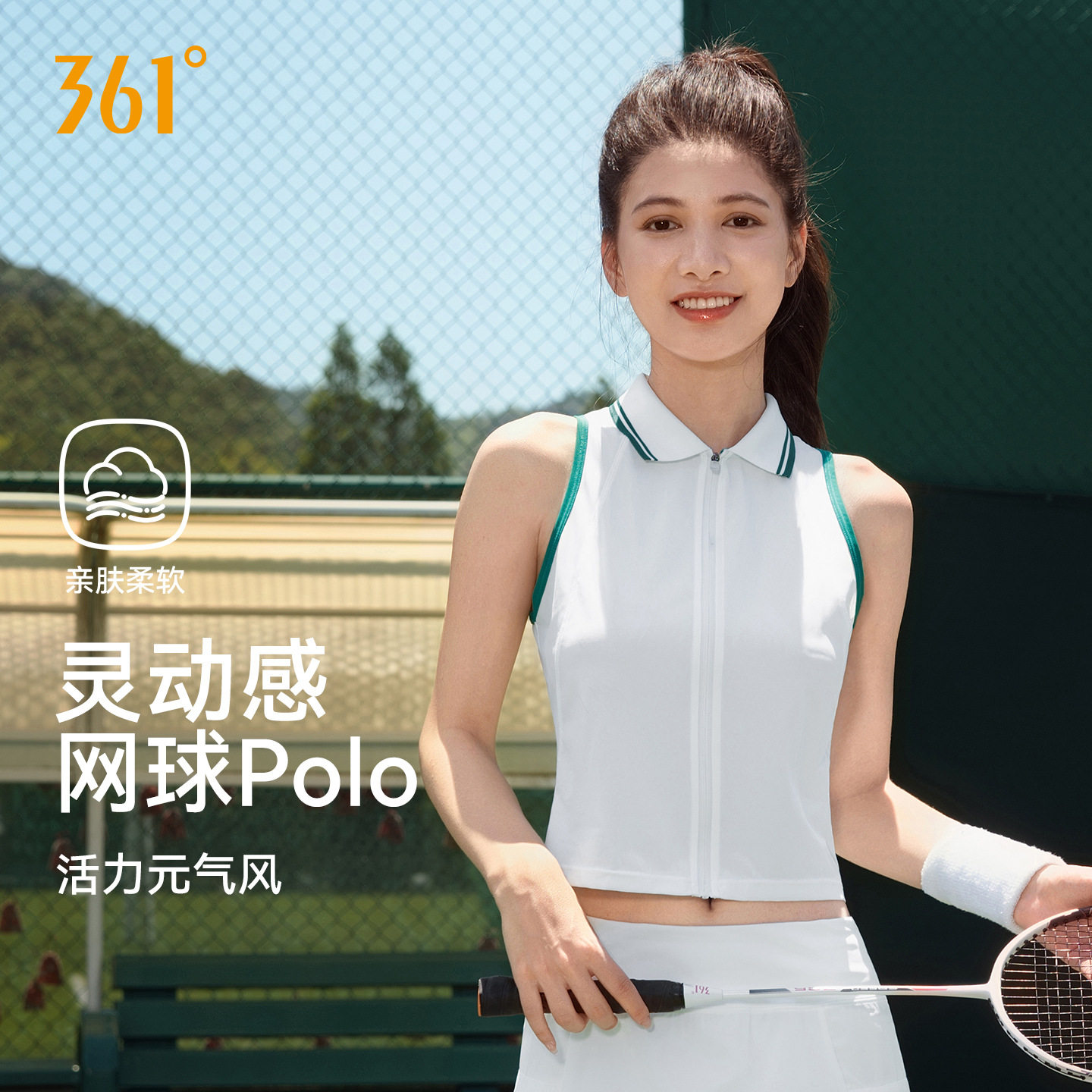 361运动背心羽毛球服健身女无袖内衣新款跑步瑜伽上衣绝美网球服