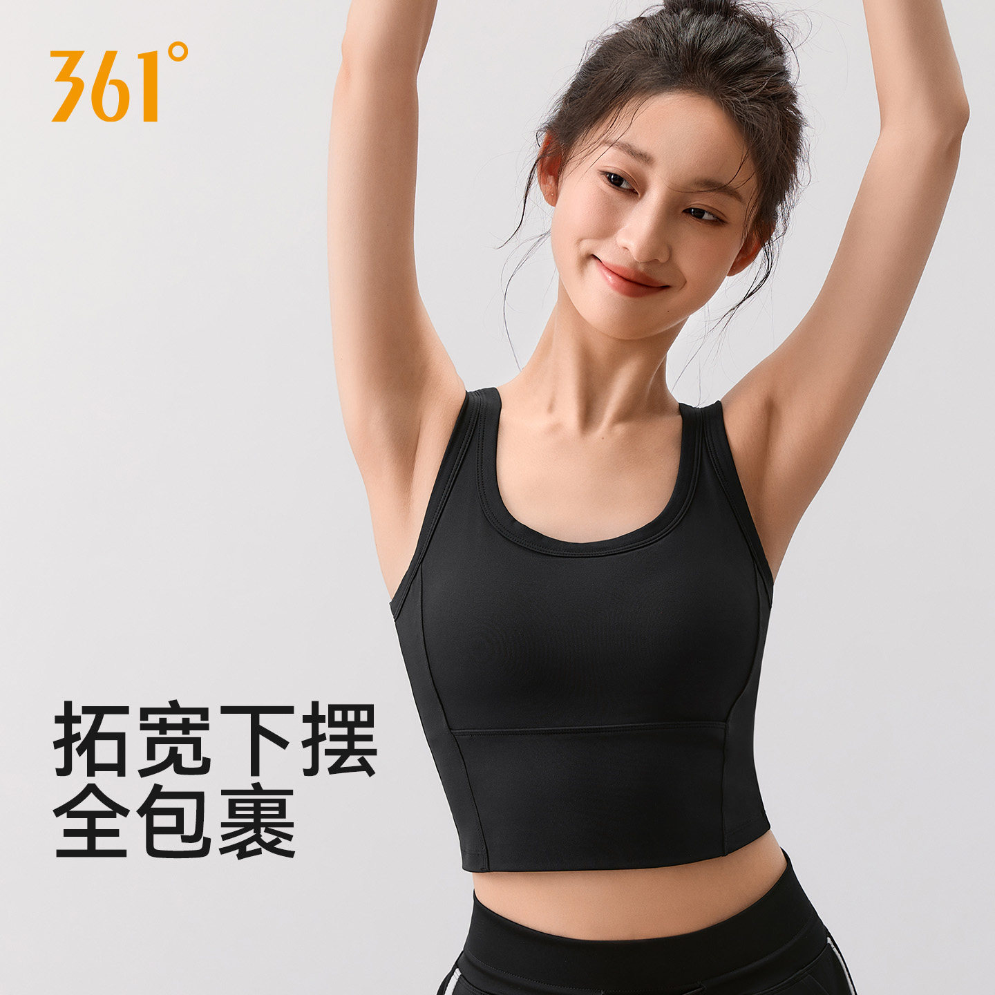 361运动内衣26女防震高强度跑步健身服2026新款瑜伽文胸运动背心