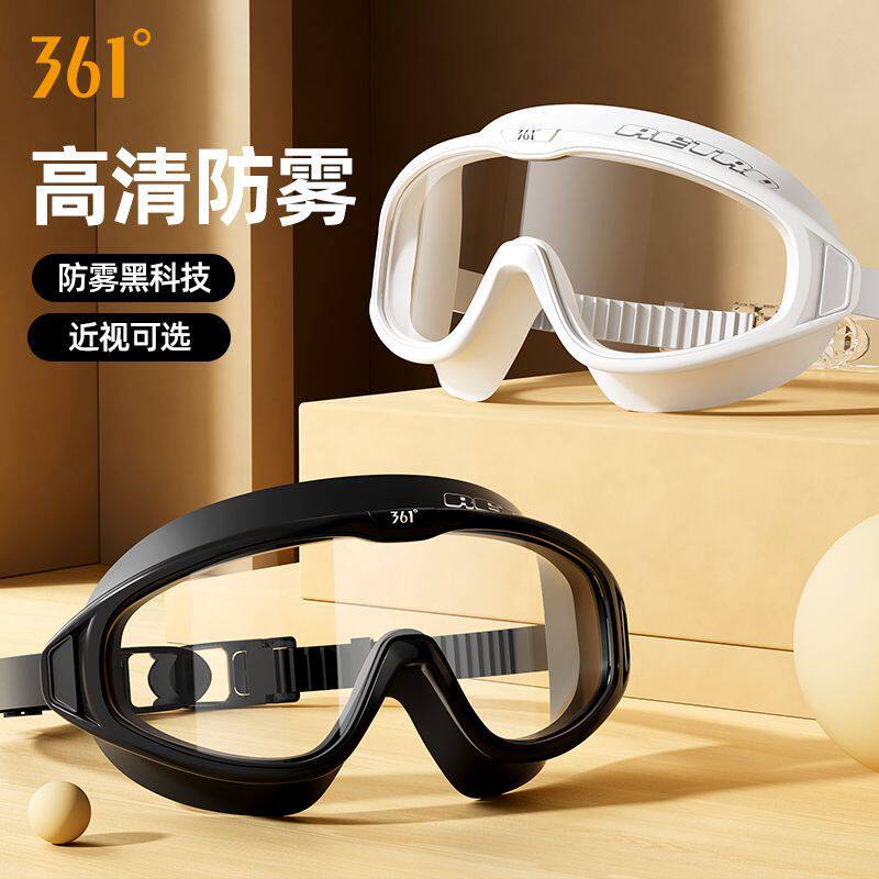 361泳镜带度数高清防水防雾近视泳镜男女大框泳镜泳帽潜水套装