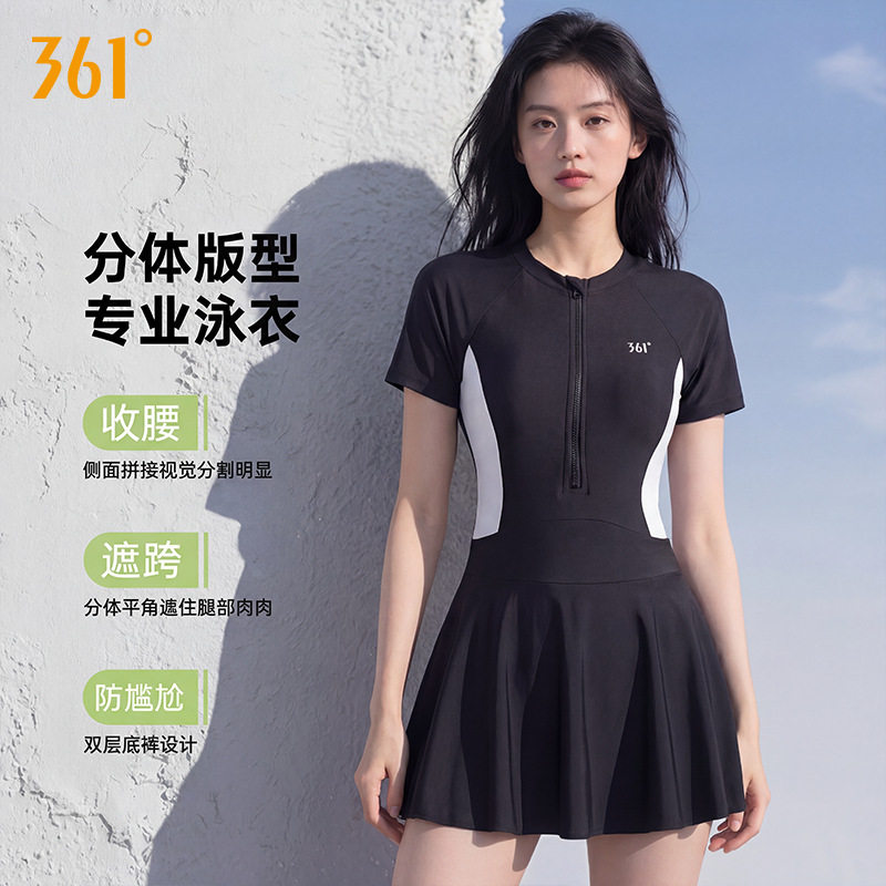 361度泳衣女连体裙式学生游泳馆专用初学者运动泳装保守显瘦遮肉