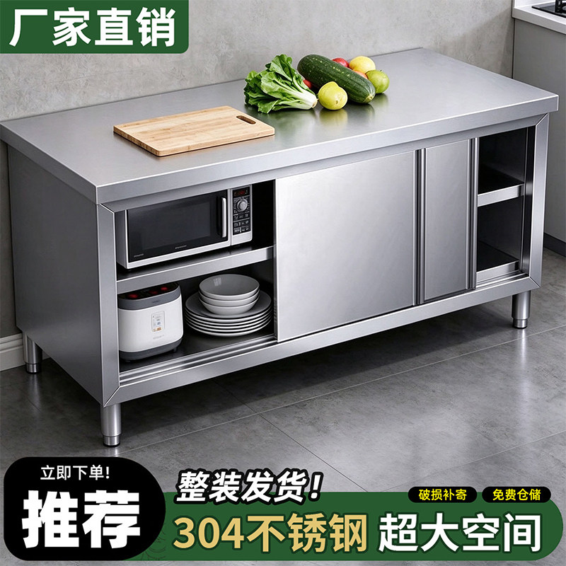304不锈钢工作台加厚厨房打荷台切菜操作台碗碟柜商用拉门工作台