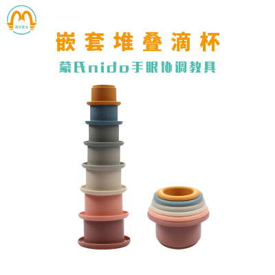 萌学叠叠乐彩虹塔宝宝益智早教婴儿玩具1-3岁儿童套圈杯叠叠杯