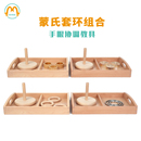 萌学蒙台棱利nido手眼协调家庭教具天然材质渐层稳固底座套环套圈
