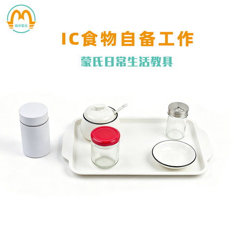 萌学蒙特梭利蒙氏早教