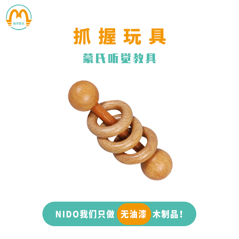 萌学蒙氏早教具新生婴