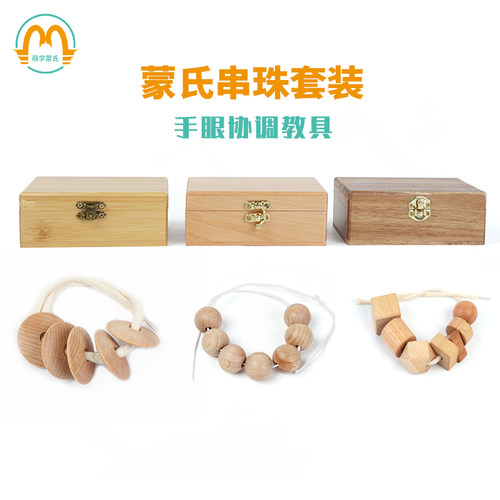 萌学蒙特梭利手眼协调儿童玩具