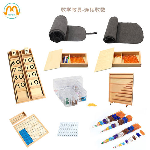 蒙台梭利数学串珠塞根板蒙氏教具
