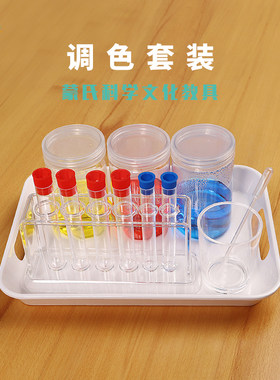 早教儿童调色套装科学文化