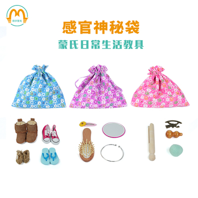 萌学蒙台棱利教具早教内胆纯棉