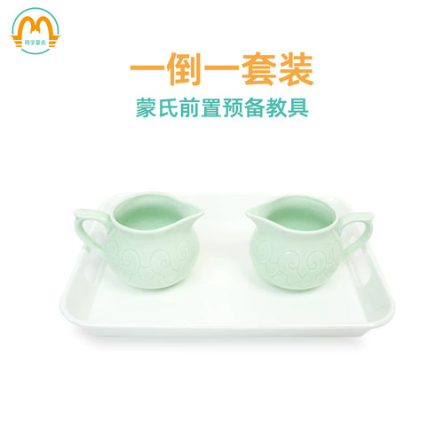 固体小清新奶壶对倒工作谷物教具
