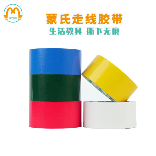 走线蒙台梭利幼儿园场地胶带
