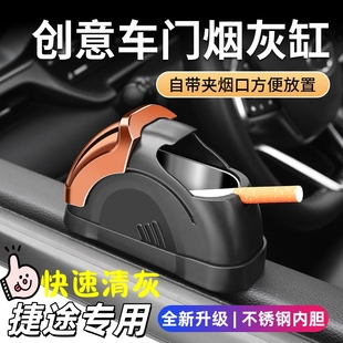 X70m X95 s车载烟灰缸多功能男内饰汽车用品大全 X90 捷途X70plus