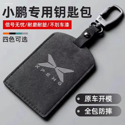 适用小鹏MONAM03钥匙套G6P5壳G9卡包套扣P7NFC卡片保护套装饰配件