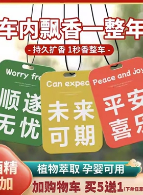 雪佛兰科鲁泽/迈锐宝XL车载香薰新款汽车香水车内香氛除异味香氛