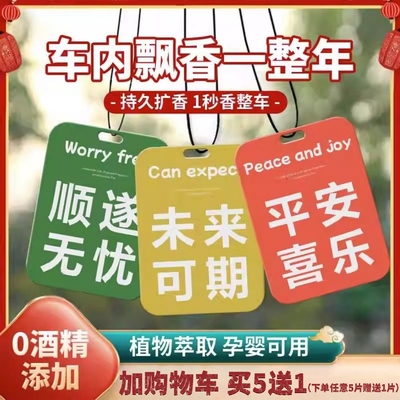 名爵MG5车载香薰后视镜车用香膏香片MG7/MG4/MGES5香薰片香氛