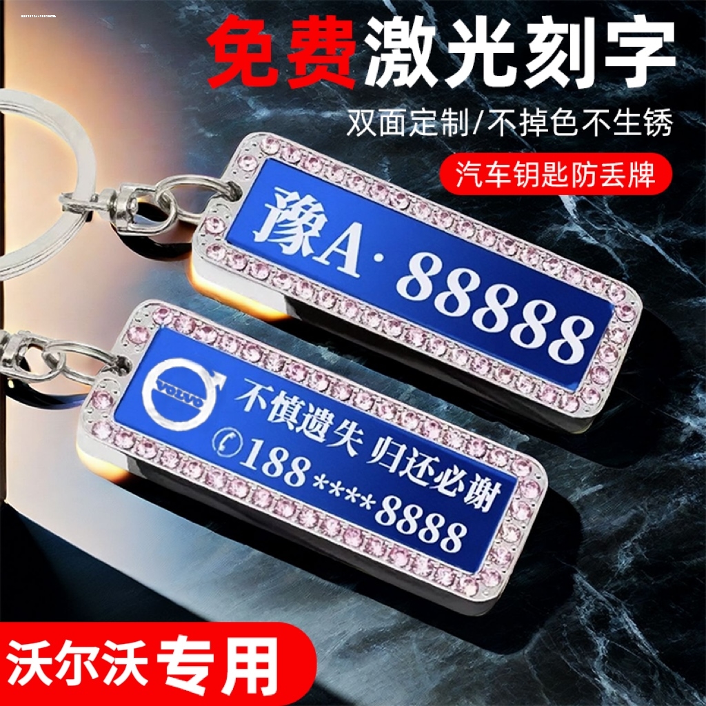 沃尔沃定制汽车钥匙扣xc60xc40xc90s60ls90s80lv40高档防丢钥匙扣
