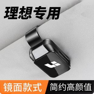 ONE车载眼镜夹遮阳板收纳墨镜夹子多功能 适用理想眼镜盒L9