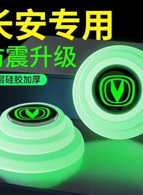 长安汽车门减震垫cs75plus cs5cs85cs35关门缓冲胶止震垫片静隔音