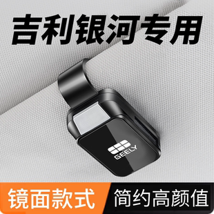 饰用品 E8车载眼镜夹多功能收纳眼镜盒创意装 适用于吉利银河L7