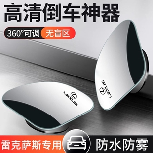 ux260h 汽车后视镜小圆镜适用雷克萨斯es200 rx300 nx200 es300h