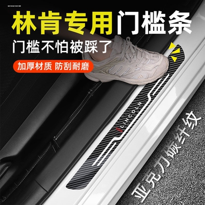 23款林肯航海家门槛条改装件配件车内装饰汽车用品大全冒险家z