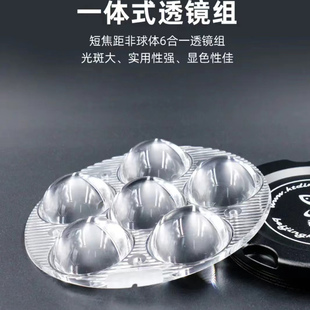 开拓顶点H550 H260 H90S H60S 钓鱼灯夜钓灯专用透镜配件