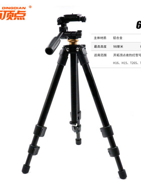 开拓顶点6310钓鱼灯支架H12原装1米三脚架灯架收缩35CM可放入钓箱