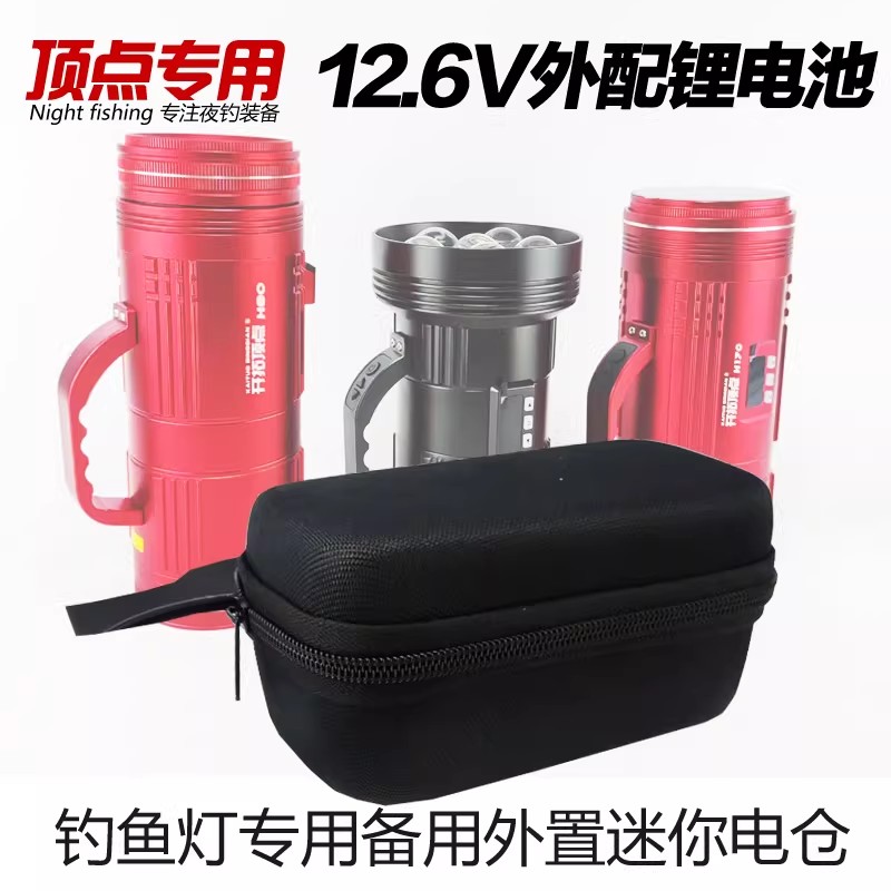 开拓顶点H70 H80 H150 H170 H450激光炮夜钓鱼灯电池外接电源外配图片