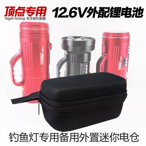 尚品顶点夜冠三友蜗牛老炮激光炮通用电池外接电源12.6V备用电池