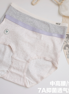 FL彩纱婴儿棉中高腰全裤5A抑菌纯棉内裤女生透气加长裆松紧边不夹