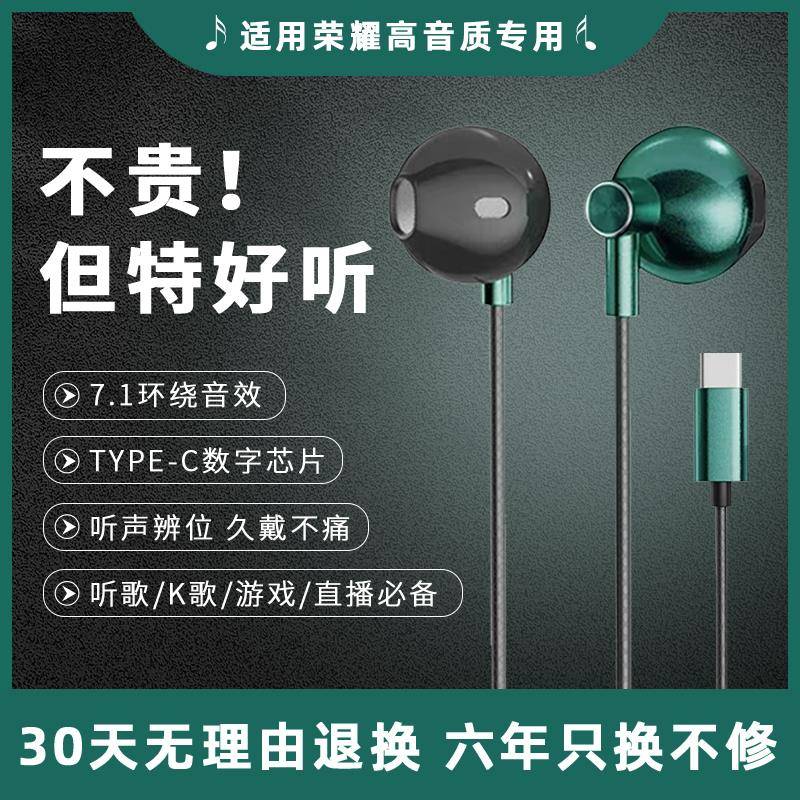 适用荣.耀00/200prox60/50mgic7/6数字typec接口有线线耳机