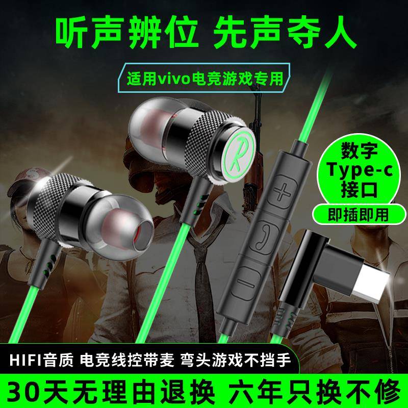 适用vivo手机x200/100pros20游戏专用typec接口入耳式有线线耳机