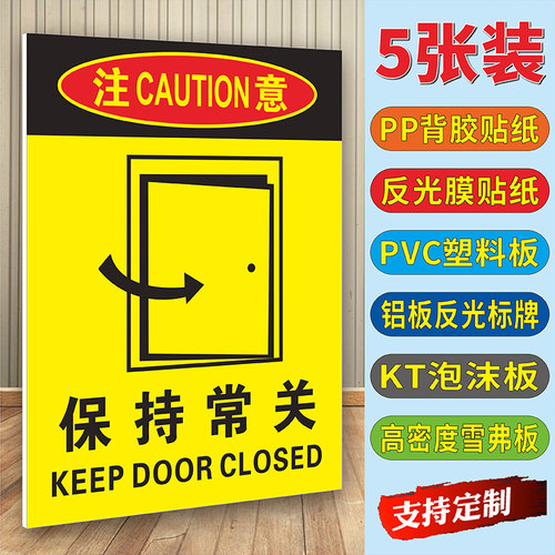 标识牌PVC塑料板包邮支持定制