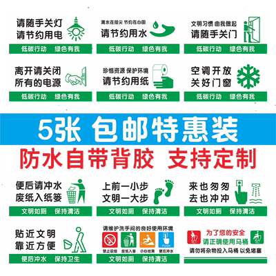 关好门窗亚克力定制温馨提示牌