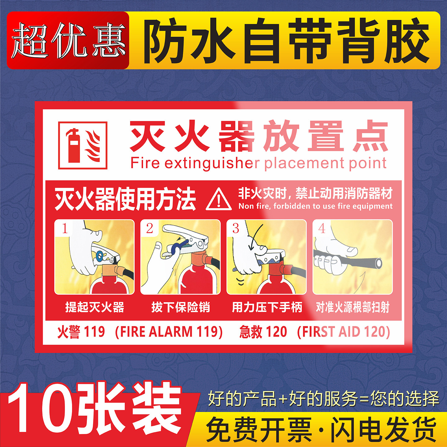 灭火器放置点标识贴纸灭火器使用方法标识牌消防安全警示提示牌消火栓消防栓标识牌 贴纸PVC铝板亚克力板定制,文具电教/文化用品/商务用品,标志牌/提示牌/付款码,淘宝优惠券,粉丝福利购,淘宝优惠卷