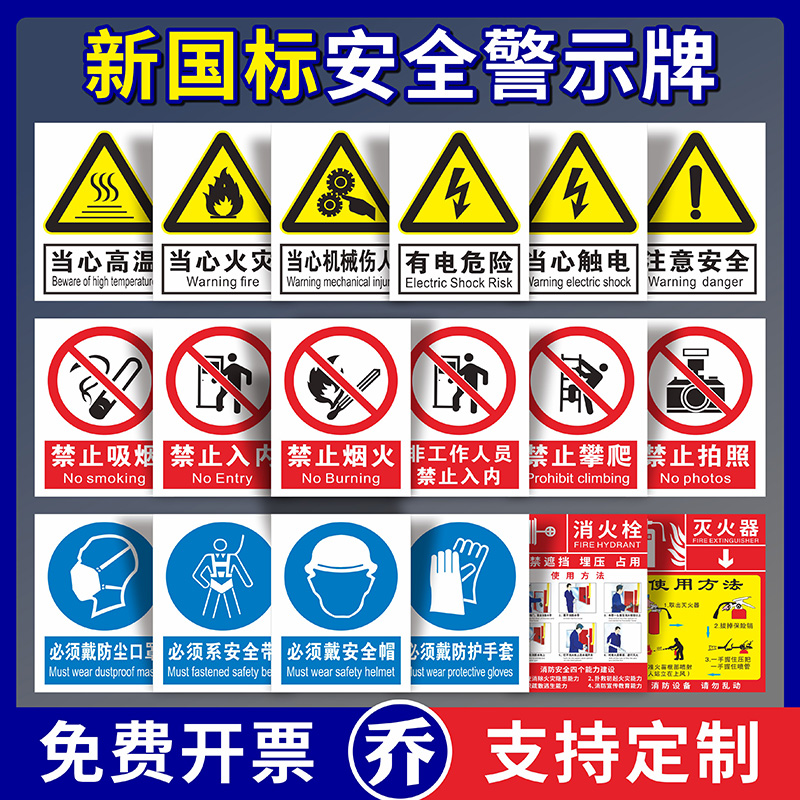 安全标识牌警示牌PVC板定制批发