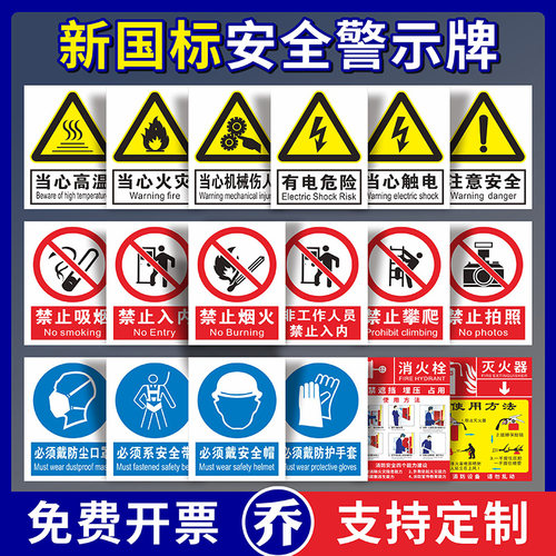 安全标识牌警示牌PVC板定制批发