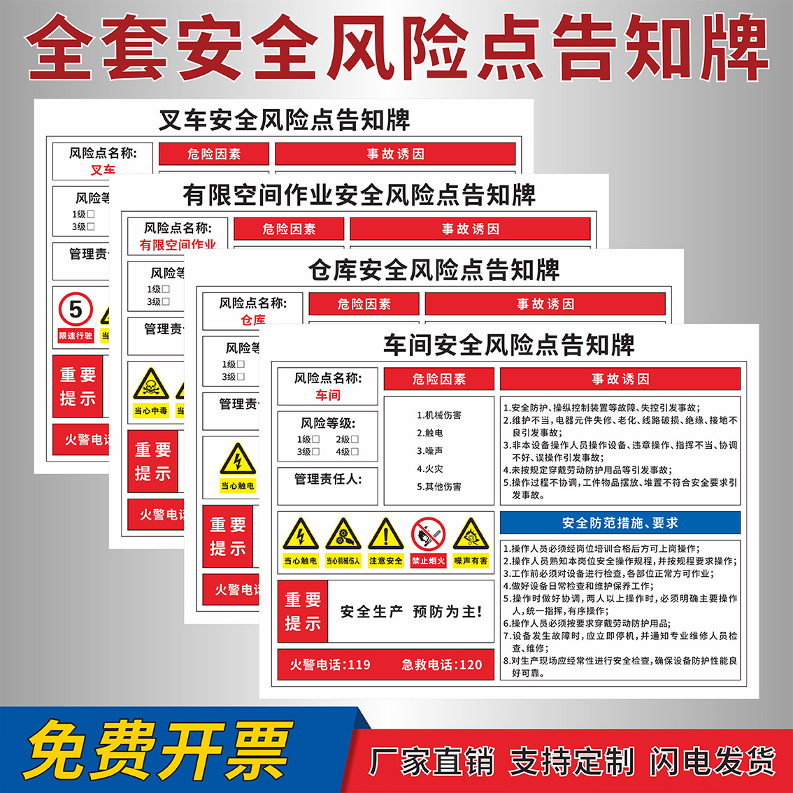 空压机叉车铣床安全风险点告知牌喷漆房职业危害标志牌当心触电机械伤人标识贴车间仓库有限空间作业警示牌