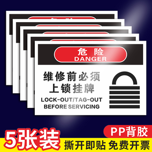 维修前必须上锁挂牌标识牌设备状态警示牌用电安全指示标识 标牌定制 有人工作禁止合闸悬挂电力抢修挂牌定做