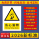 当心落物标识牌工地施工高空作业当心坠落物体掉落砸伤安全警示牌小心警告高空坠物提示牌注意安全标语标志牌