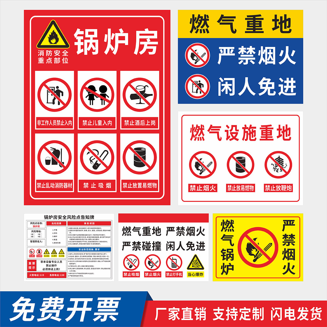 燃气房锅炉房安全警示标识牌燃气设施重地严禁烟火闲人免进锅炉房安全