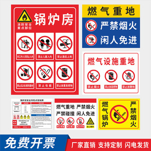 燃气房锅炉房安全警示标识牌燃气设施重地严禁烟火闲人免进锅炉房安全风险告知牌禁止儿童入内易燃易爆防烫伤