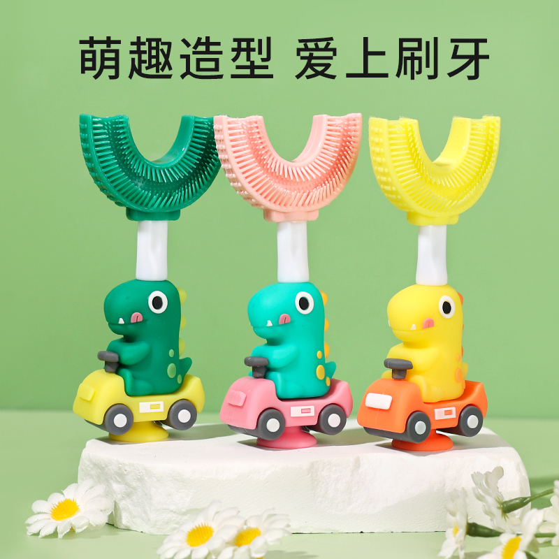 儿童牙刷u型1-3-6-12岁半婴幼儿小孩u形硅胶软毛宝宝刷牙神器套装