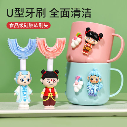 哪吒儿童牙刷U型牙刷2-3-4-6岁以上小孩硅胶婴儿宝宝牙膏刷牙神器