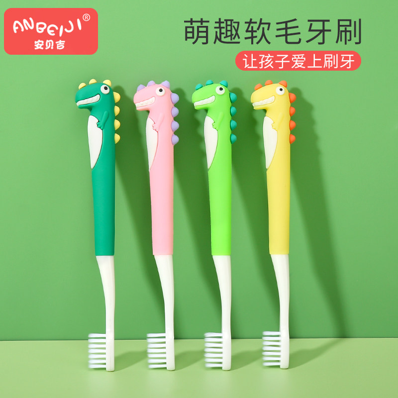 儿童牙刷6一12岁软毛3到6岁以上4宝宝换牙期2幼儿园牙杯恐龙男童,婴童洗护,乳牙刷/训练牙刷/护齿牙刷,淘宝优惠券,粉丝福利购,淘宝优惠卷